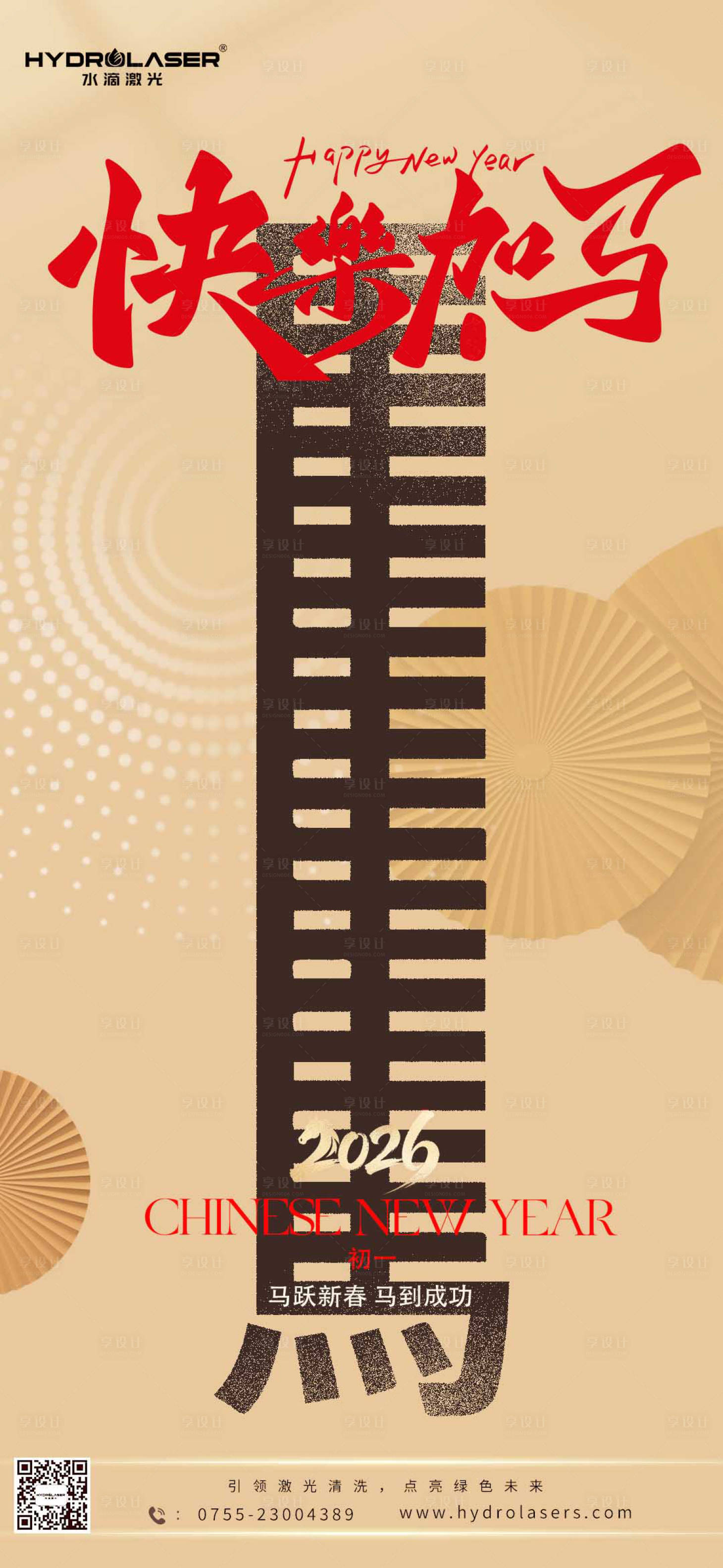 源文件下载【享设计】搜索编号：41580035399957166【海报】