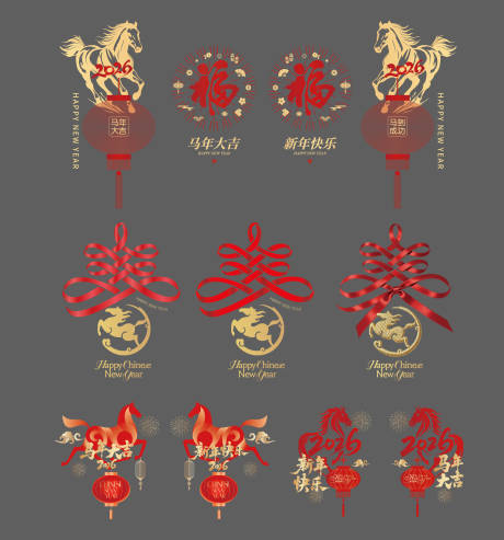 源文件下载【享设计】搜索编号：81480035333687078【2026新年玻璃贴】
