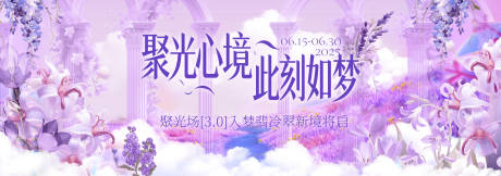 源文件下载【享设计】搜索编号：99520035489765859【春季主视觉背景板】