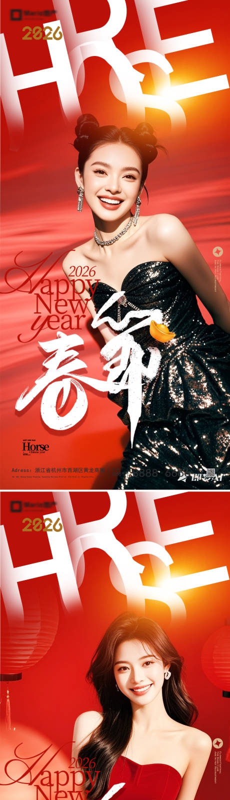 源文件下载【享设计】搜索编号：25080035361879764【马年新年系列】