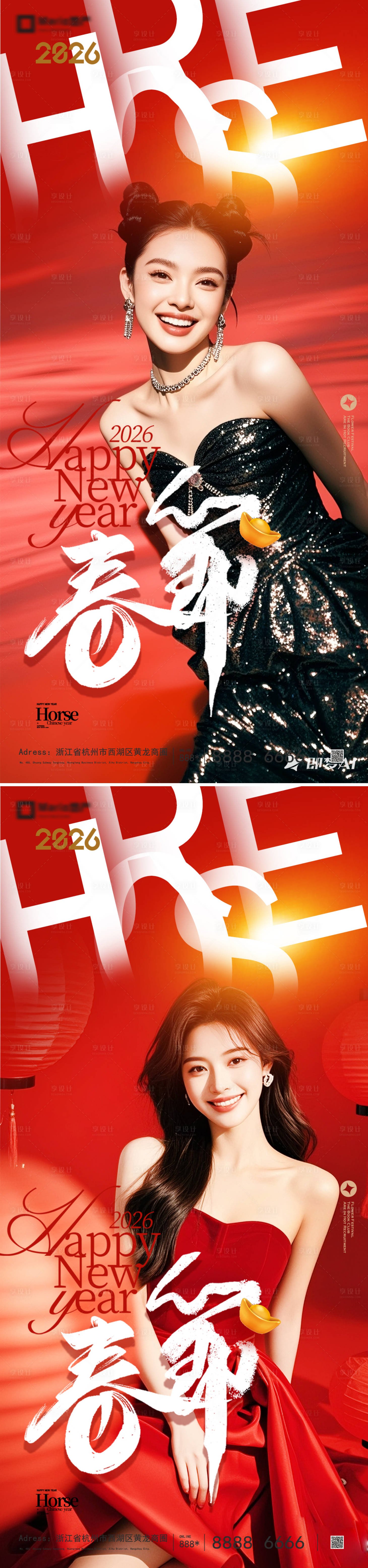 源文件下载【享设计】搜索编号：25080035361879764【马年新年系列】