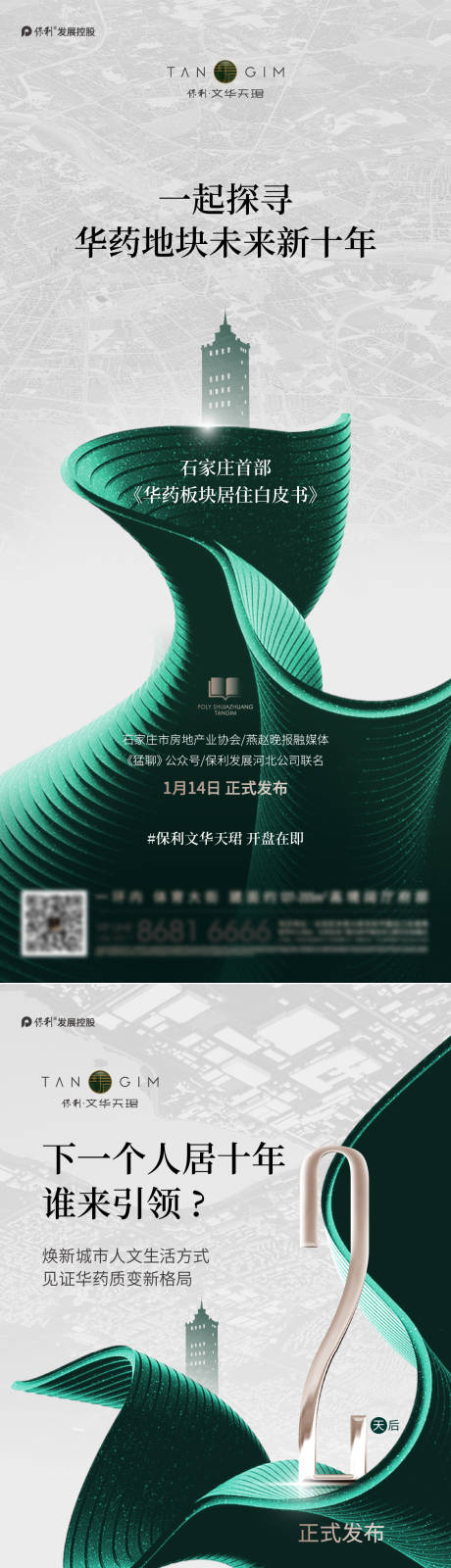 源文件下载【享设计】搜索编号：23590035537499577【白皮书发布倒计时】