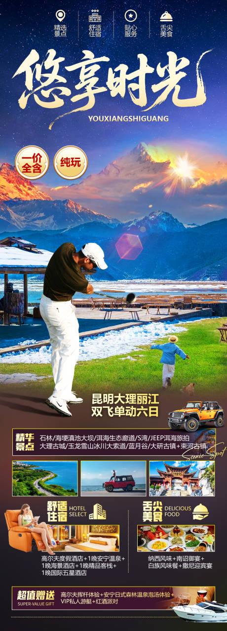 源文件下载【享设计】搜索编号：35340035317319711【悠享时光】