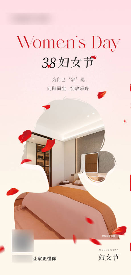 源文件下载【享设计】搜索编号：18410035583059172【38女神节海报】