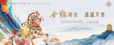 源文件下载【享设计】搜索编号：14550035475496039【马年主画面背景板】