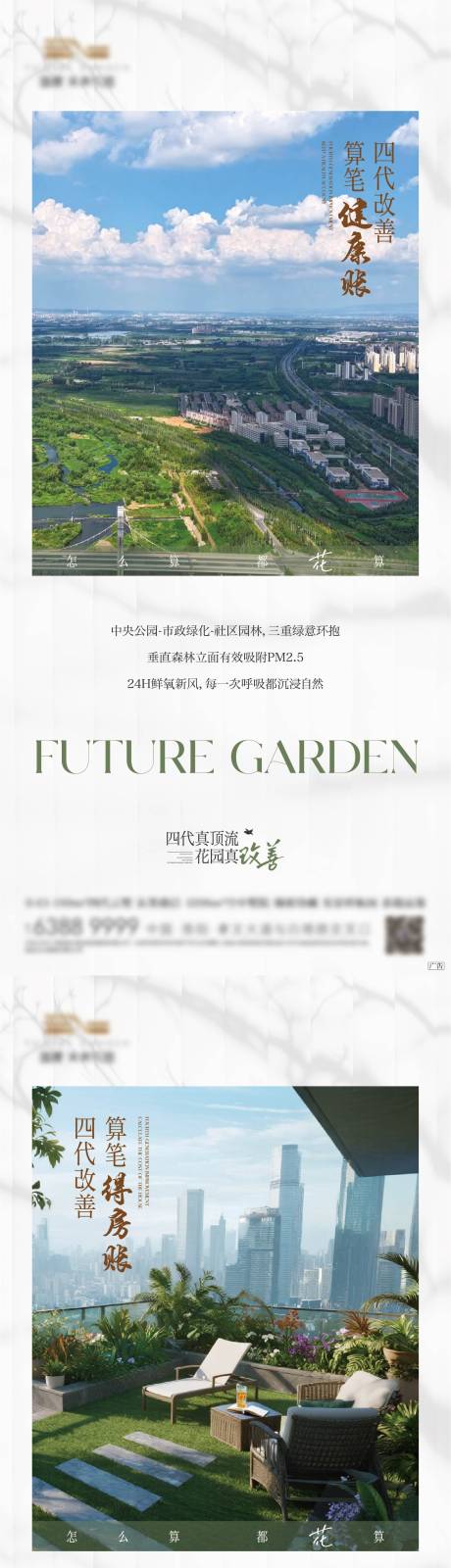 源文件下载【享设计】搜索编号：54880035545141814【价值系列海报】