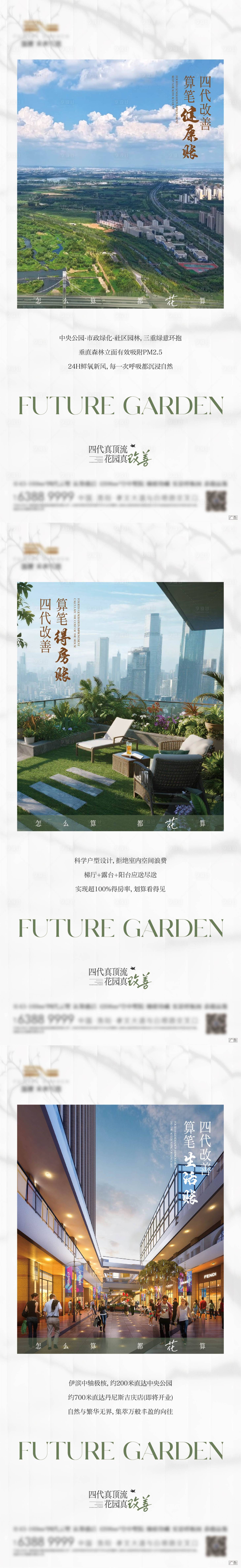 源文件下载【享设计】搜索编号：54880035545141814【价值系列海报】