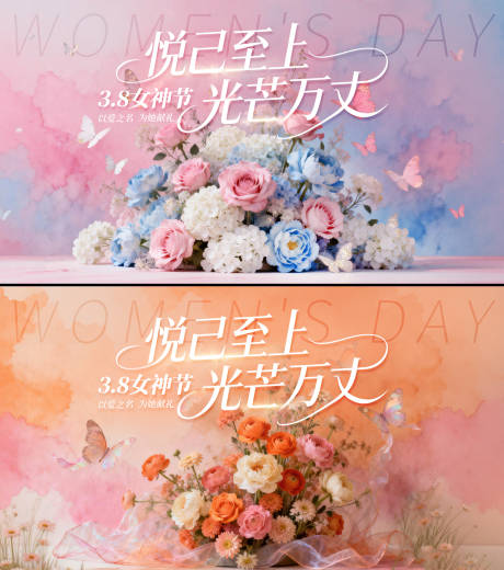 源文件下载【享设计】搜索编号：74280035525324290【三八妇女节主视觉】