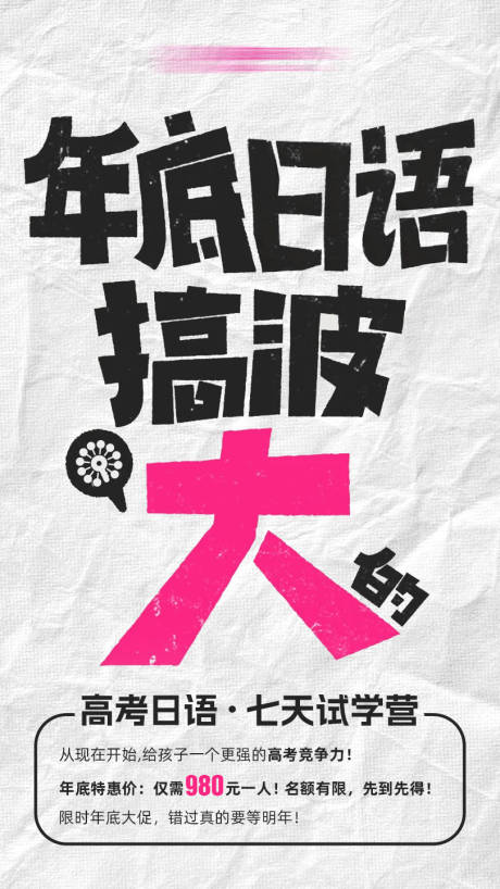 源文件下载【享设计】搜索编号：65390035311204659【培训宣传借势海报】
