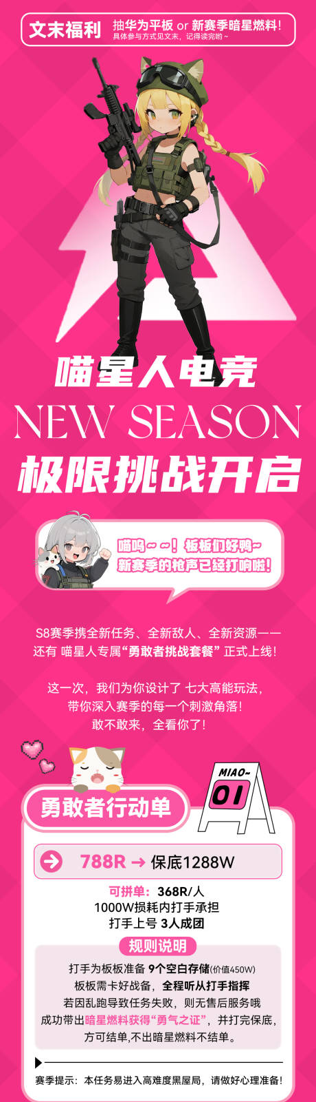 源文件下载【享设计】搜索编号：87750035516242260【三角洲新赛季护航单公众号】