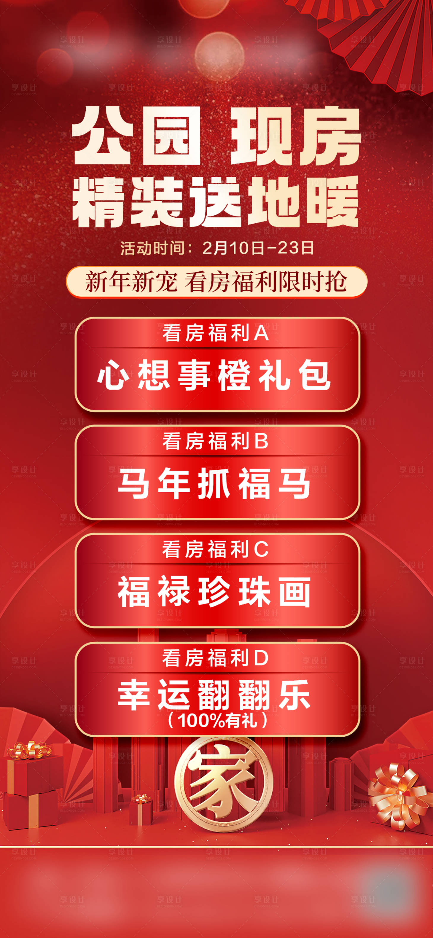 源文件下载【享设计】搜索编号：71170035442402375【精装房单图】