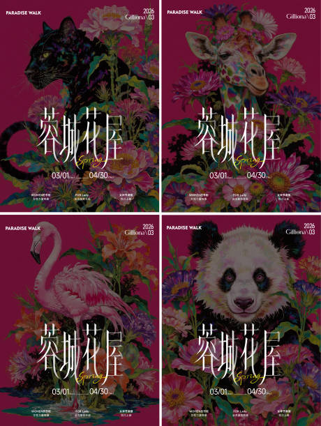 源文件下载【享设计】搜索编号：18770035586742726【AIGC春季花海动物插画排版封面海报】