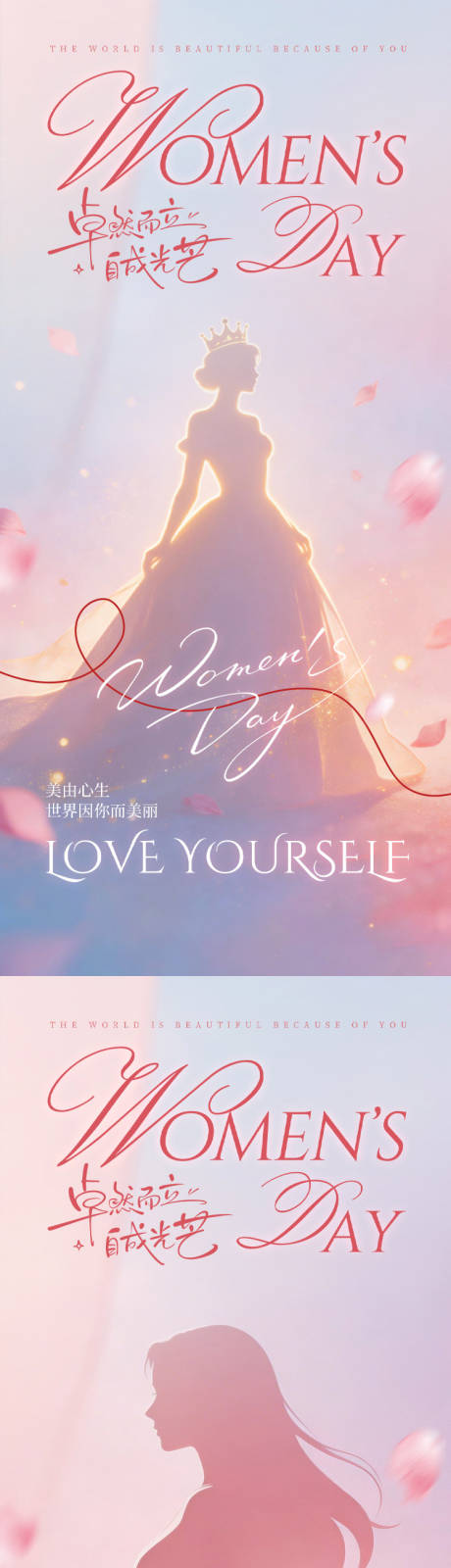 源文件下载【享设计】搜索编号：60280035584436314【38妇女节女神节】