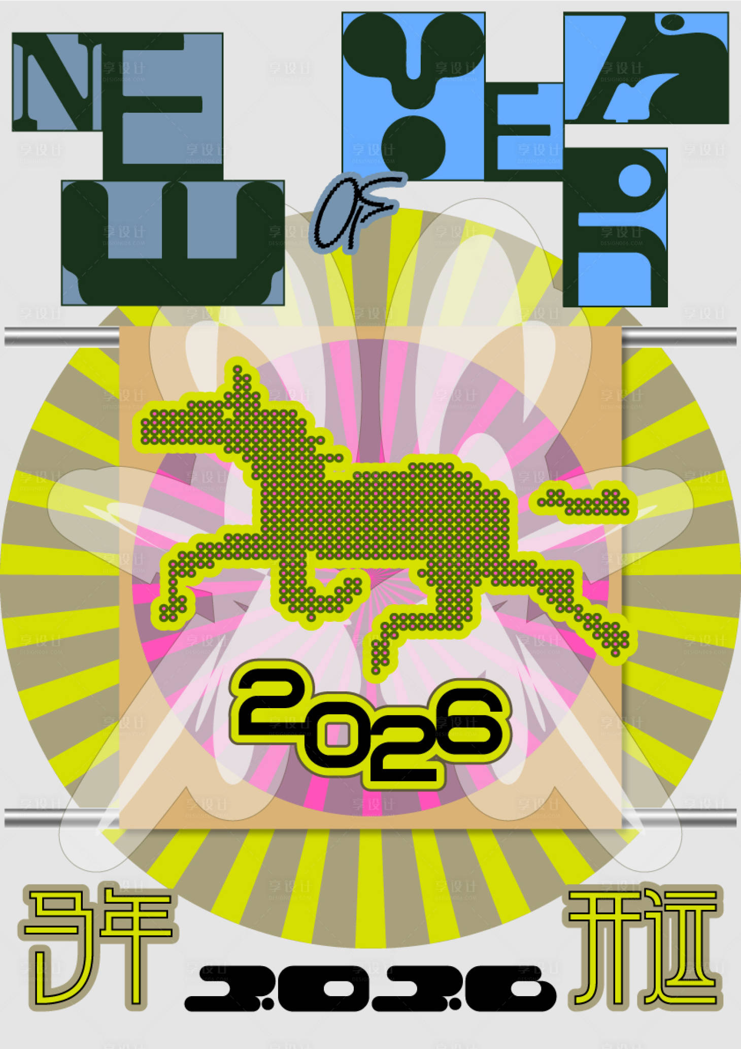 源文件下载【享设计】搜索编号：38050035425813157【马年开运海报】