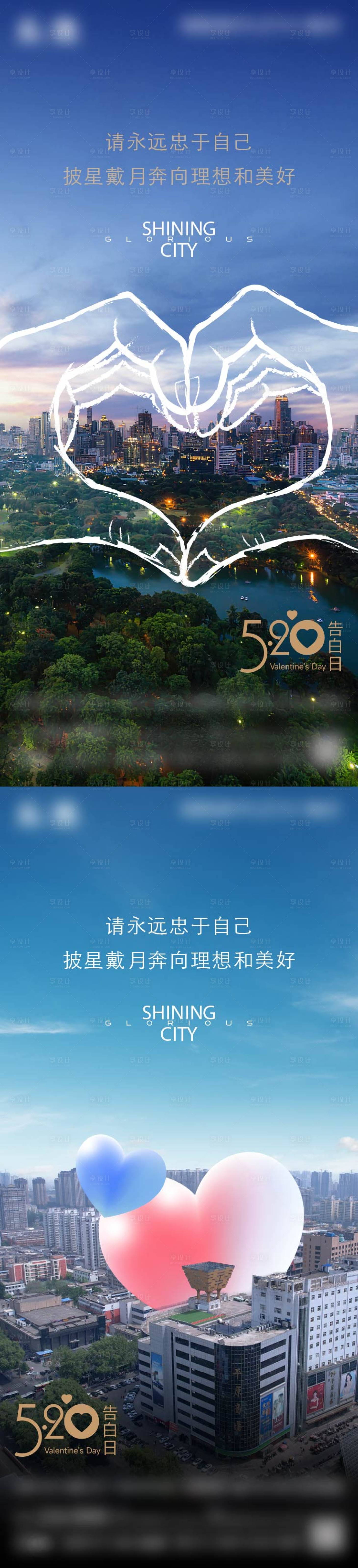 源文件下载【享设计】搜索编号：55510035509429535【520海报】