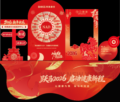 源文件下载【享设计】搜索编号：95810035420927716【年终打卡美陈马年喜庆氛围】