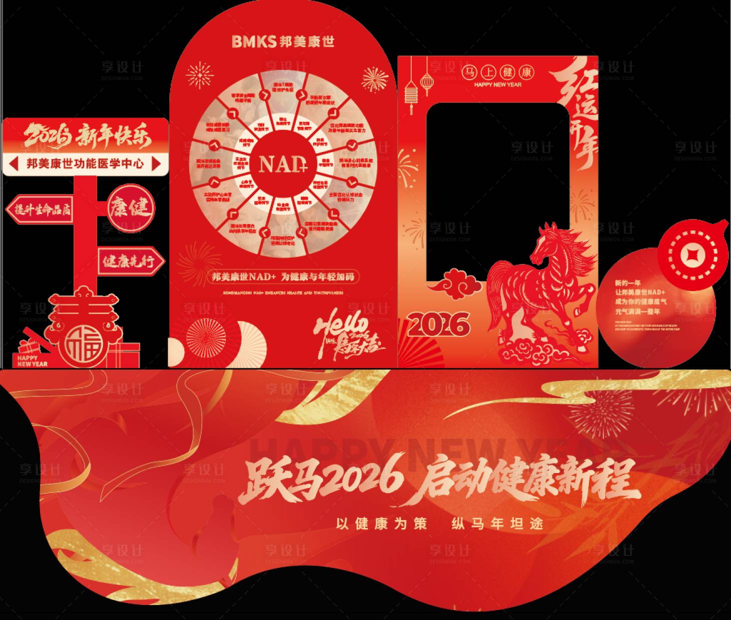 源文件下载【享设计】搜索编号：95810035420927716【年终打卡美陈马年喜庆氛围】