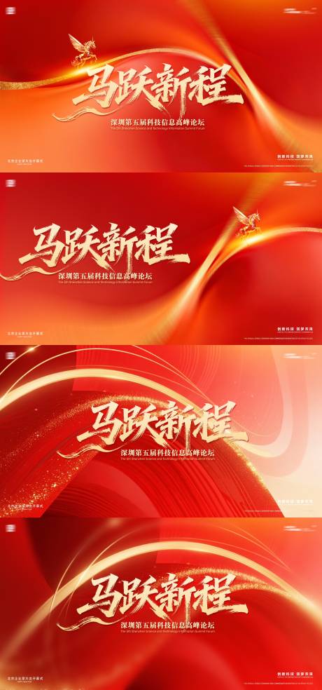 源文件下载【享设计】搜索编号：62600035313303978【马年2026年新年主形象主背景主画面】