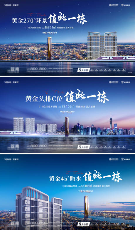 源文件下载【享设计】搜索编号：49720035558638086【地产提案主画面展板】