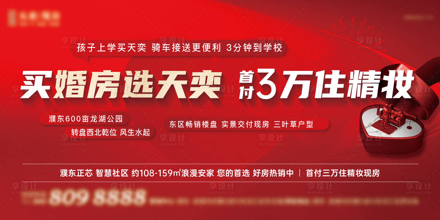 源文件下载【享设计】搜索编号：40560035497295386【婚房桁架】
