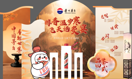 源文件下载【享设计】搜索编号：66540035393522702【中式美陈】