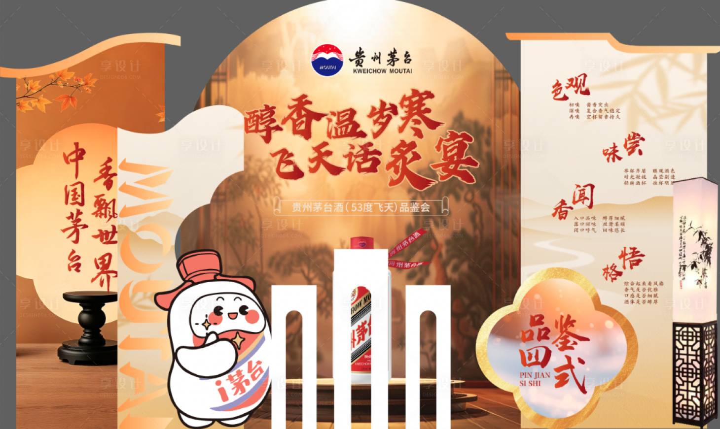 源文件下载【享设计】搜索编号：66540035393522702【中式美陈】