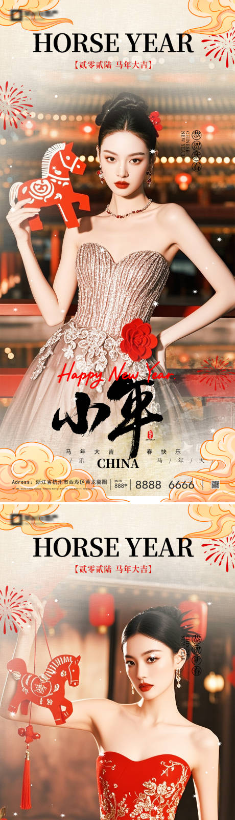 源文件下载【享设计】搜索编号：21780035339191684【新年系列海报】