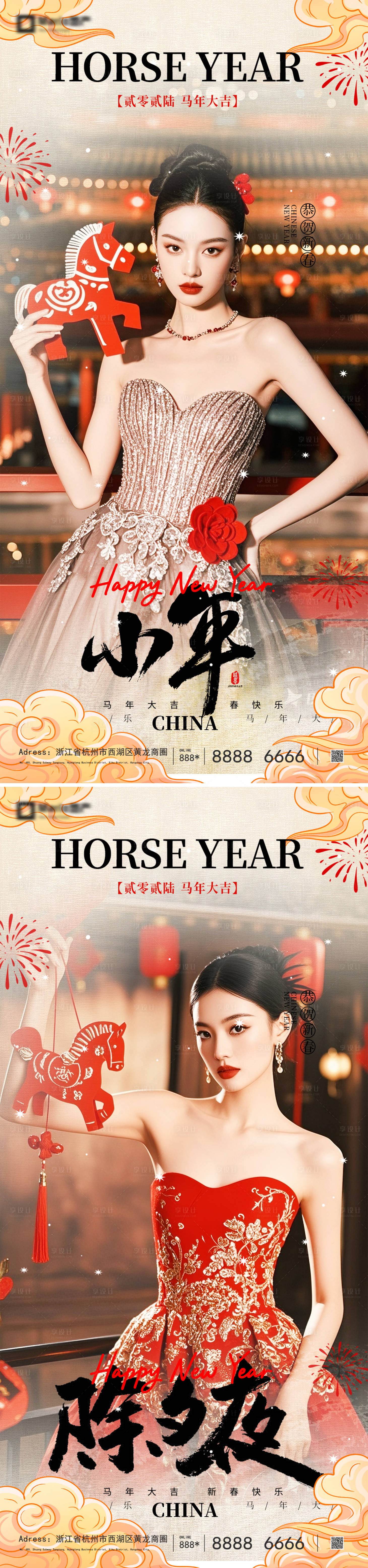 源文件下载【享设计】搜索编号：21780035339191684【新年系列海报】