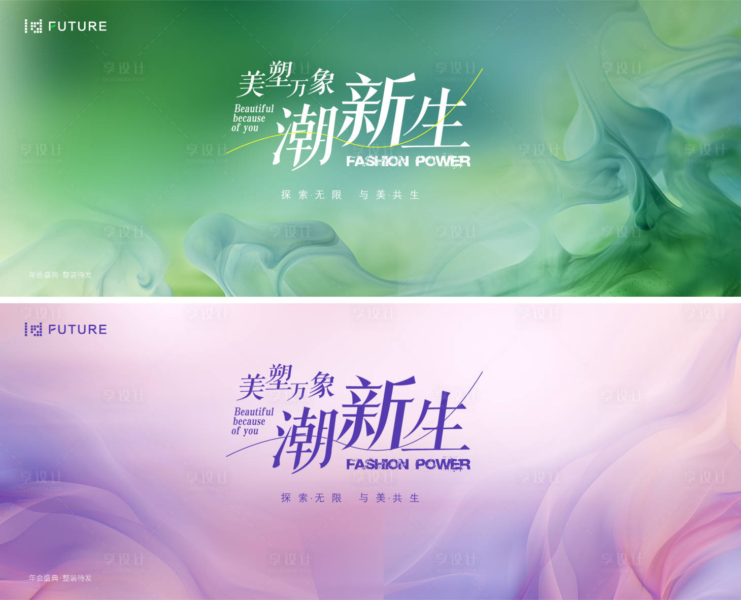 源文件下载【享设计】搜索编号：15110035492647269【春季主视觉背景板】
