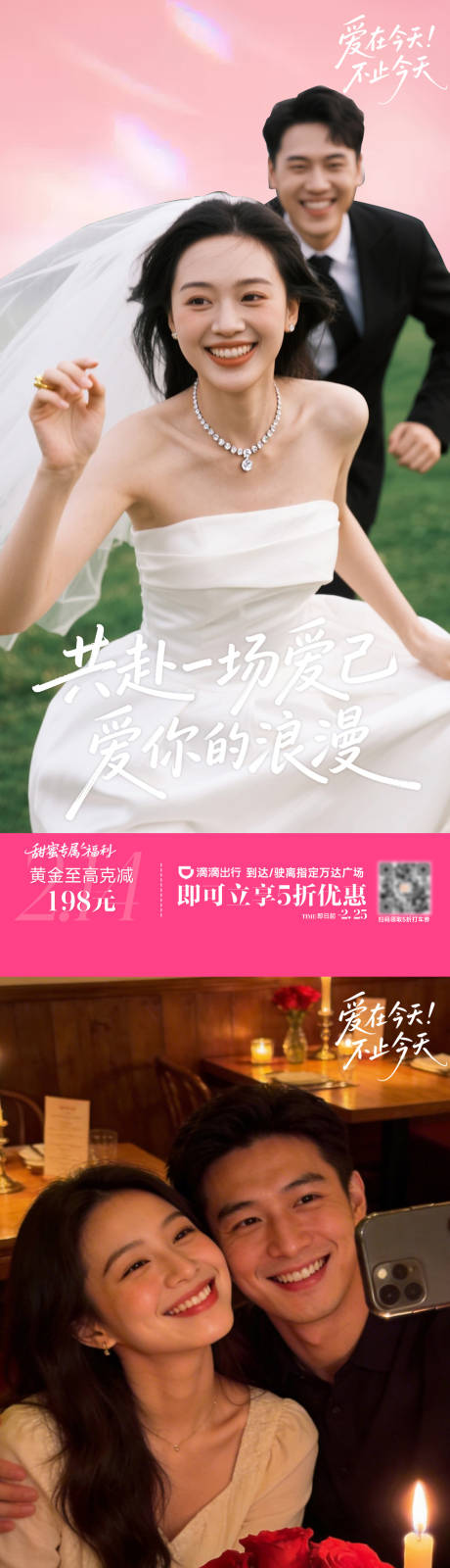 源文件下载【享设计】搜索编号：30520035485976930【地产商场情人节宣传海报】
