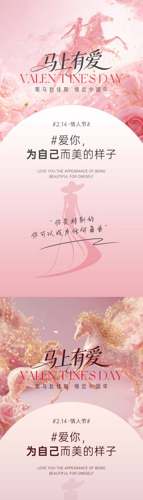源文件下载【享设计】搜索编号：31080035458254941【情人节海报】