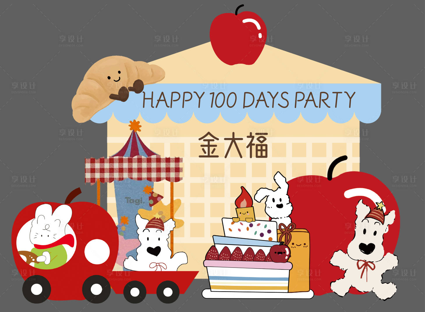 源文件下载【享设计】搜索编号：46370035397861415【宝宝百日宴插画美陈】