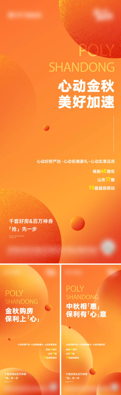 源文件下载【享设计】搜索编号：50350035551527170【地产购房节活动系列海报】