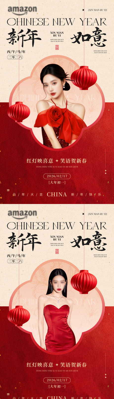 源文件下载【享设计】搜索编号：60880035442235833【医美马年海报】