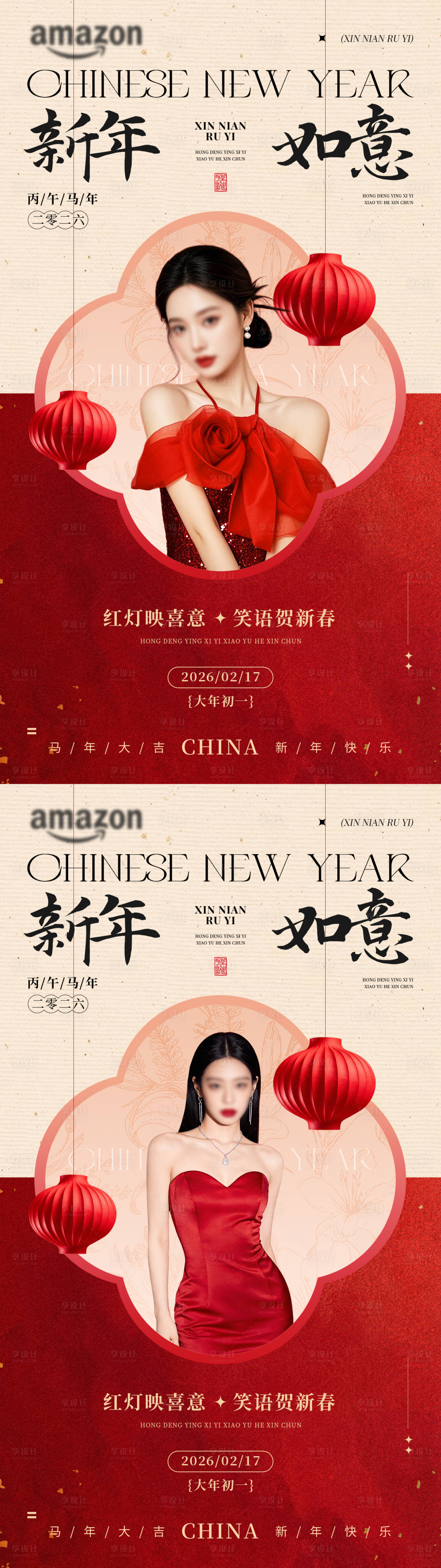 源文件下载【享设计】搜索编号：60880035442235833【医美马年海报】