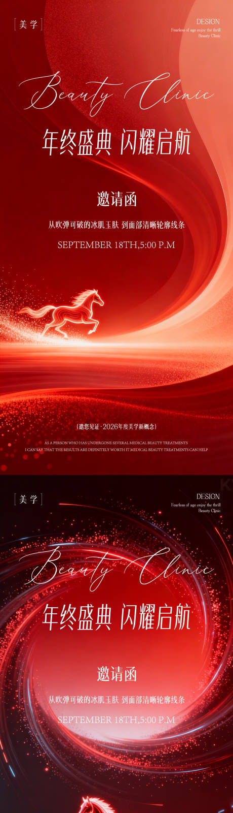 源文件下载【享设计】搜索编号：37340035411448003【发布会邀请函】