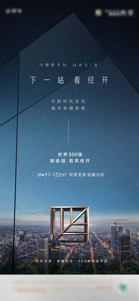 源文件下载【享设计】搜索编号：84920035494306986【价值点开篇海报】