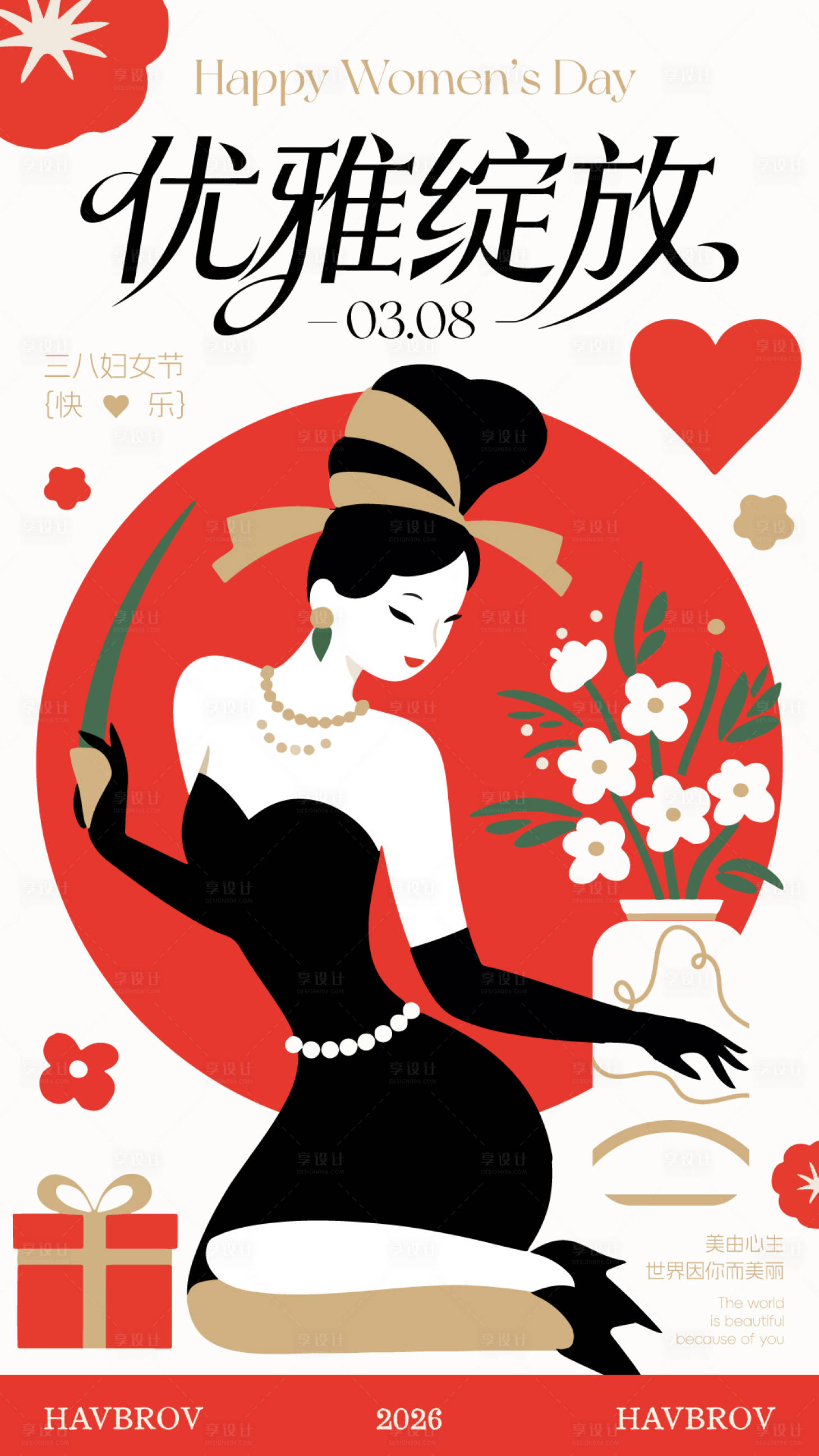 源文件下载【享设计】搜索编号：99180035569026107【三八女神节海报】
