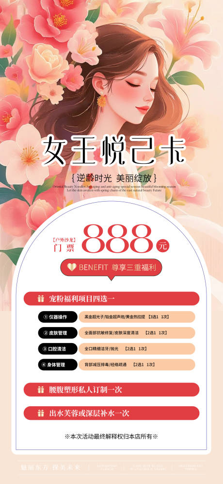 源文件下载【享设计】搜索编号：32630035521211592【38女神节海报】