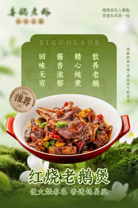 源文件下载【享设计】搜索编号：15650035586105440【春天餐饮菜品招牌菜宣传海报】