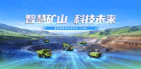 源文件下载【享设计】搜索编号：23580035383746409【智慧矿山kv】