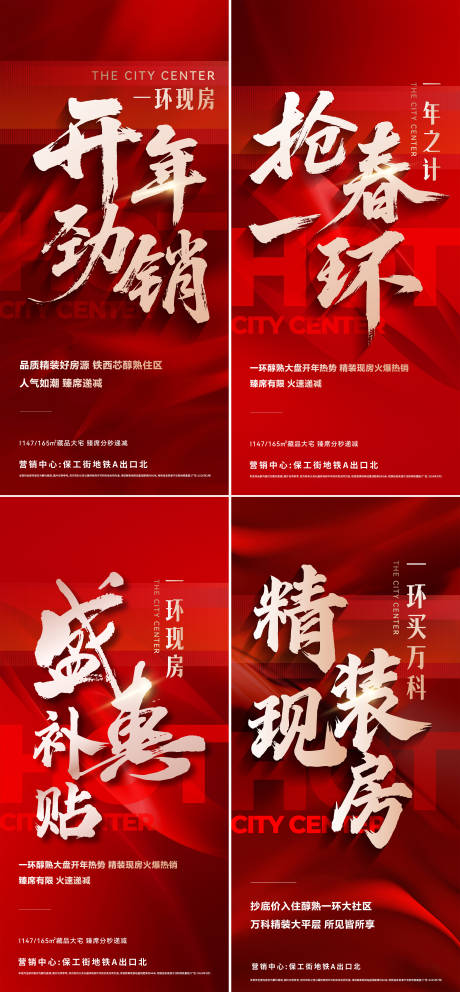 源文件下载【享设计】搜索编号：83400035520435815【政策大字报】