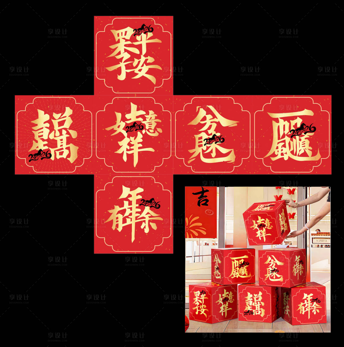源文件下载【享设计】搜索编号：19030035513652460【新年堆堆盒氛围感美陈】