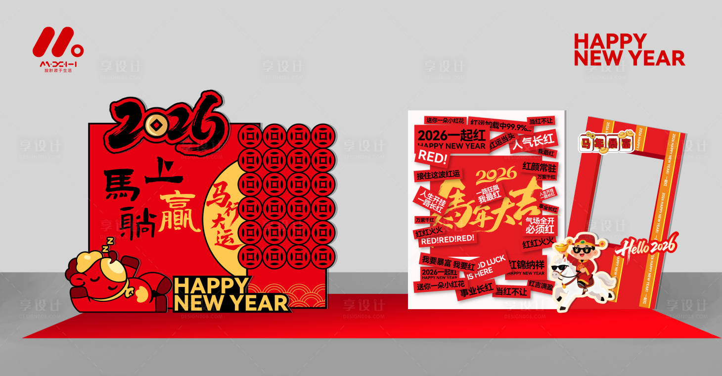 源文件下载【享设计】搜索编号：73460035588213148【合影区打卡区】