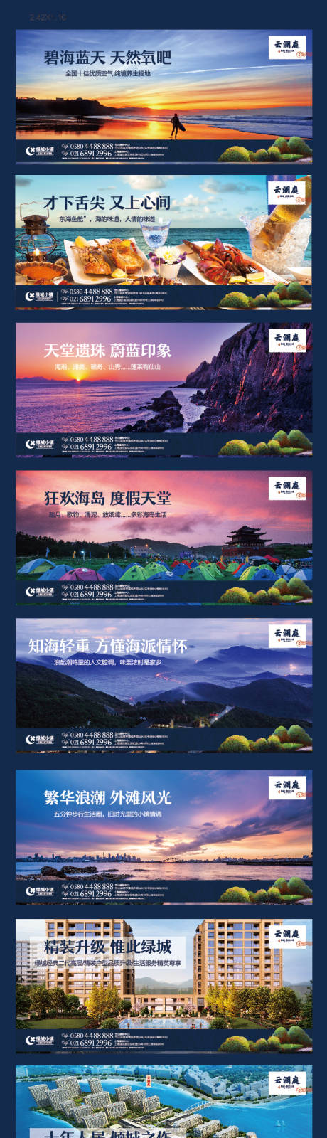 源文件下载【享设计】搜索编号：70380035360491335【地产主画面】