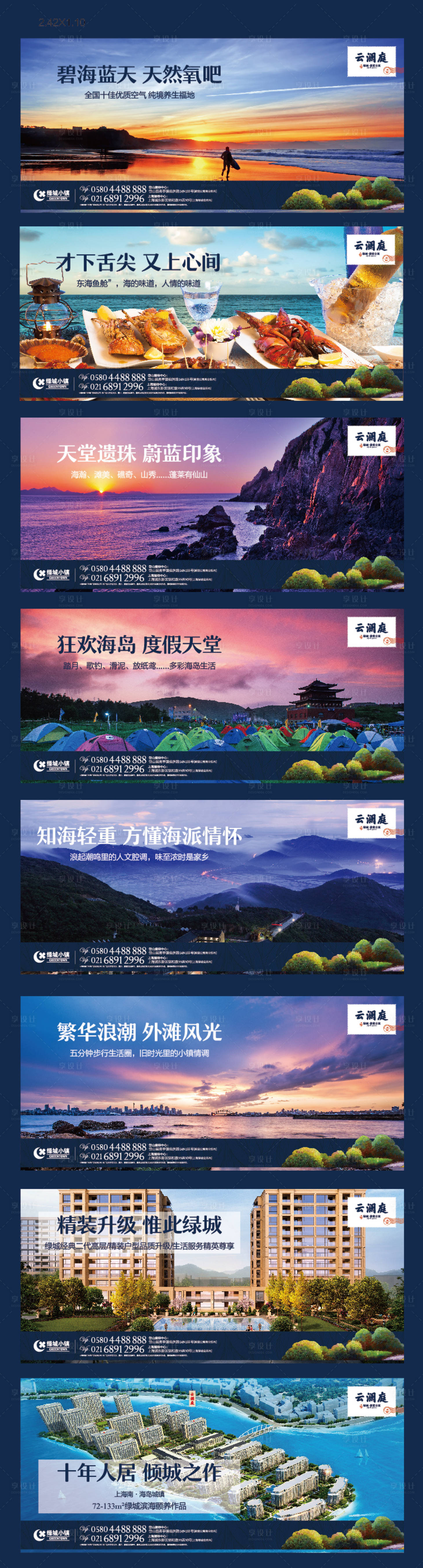 源文件下载【享设计】搜索编号：70380035360491335【地产主画面】