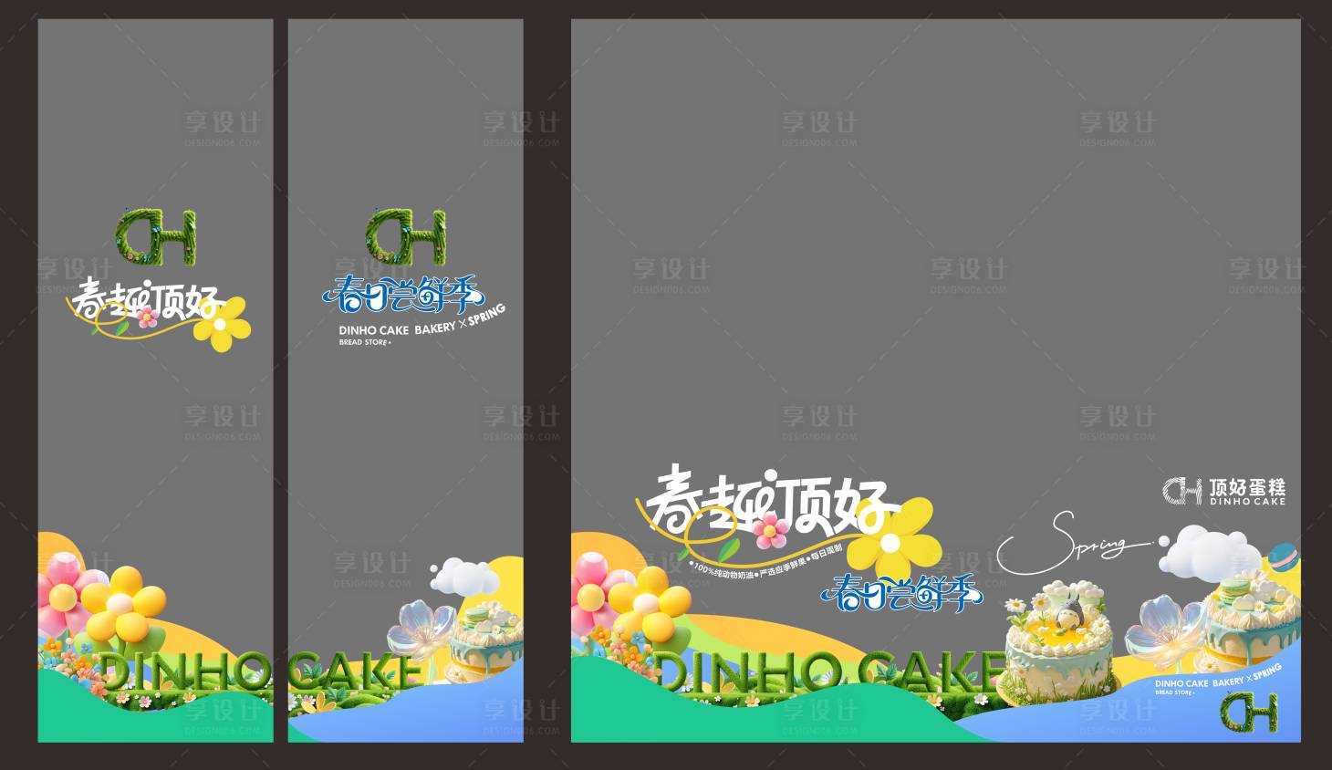 源文件下载【享设计】搜索编号：28170035349685352【春天烘焙蛋糕店多巴胺KV橱窗玻璃贴】