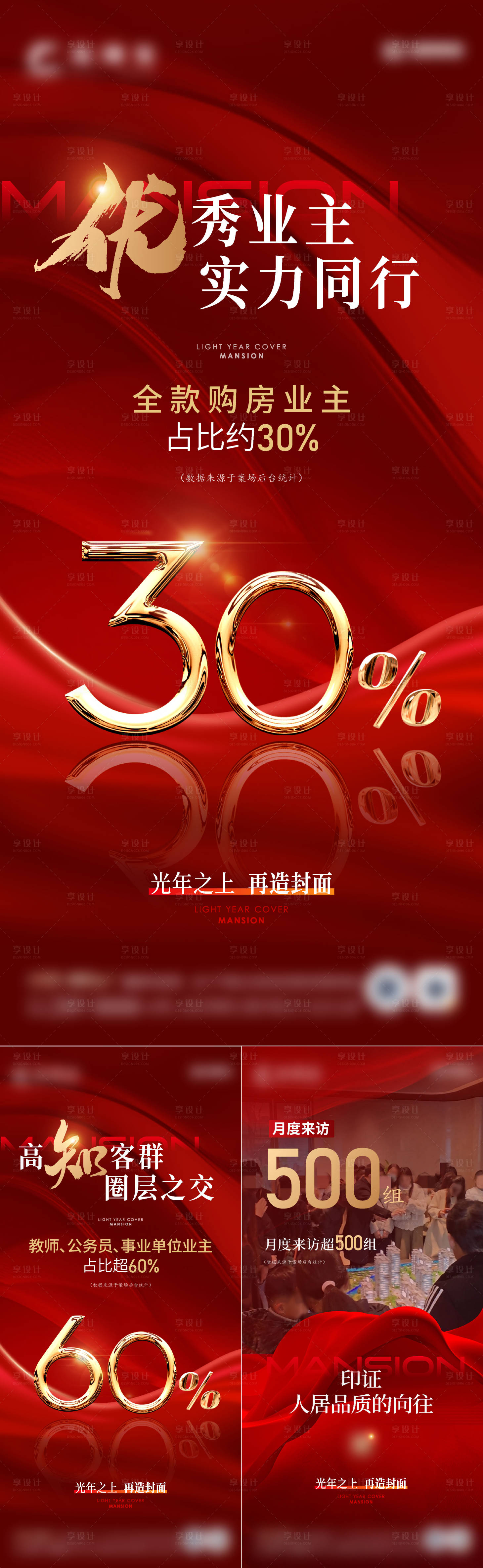 源文件下载【享设计】搜索编号：31610035554473388【热销加推】