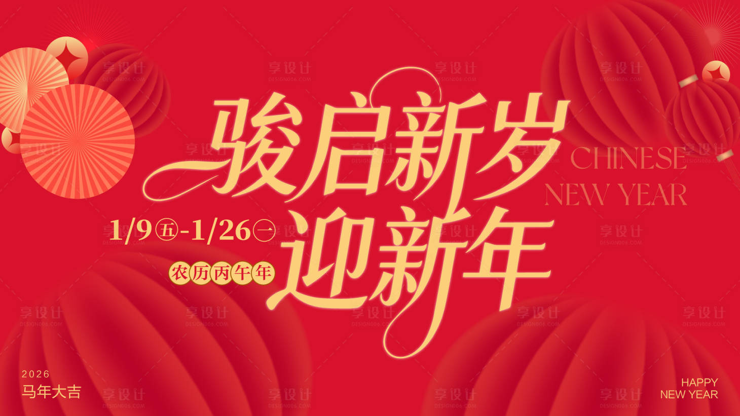 源文件下载【享设计】搜索编号：74890035359478687【红色 】