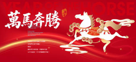 源文件下载【享设计】搜索编号：26560035358169315【2026新年主视觉活动背景板】